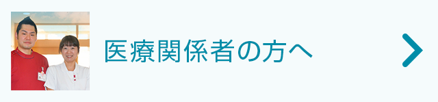 小児科のページ 診療科 部門のご案内 京都協立病院 だれもが安心してかかれる病院をめざして